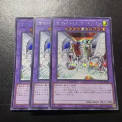 遊戯王 サイバー・エンド・ドラゴン シークレット MC2-JP001 - メルカリ