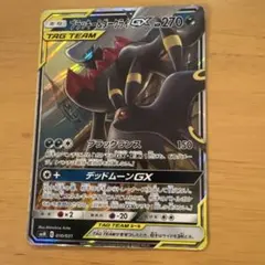 2026年最新】ブラッキー&ダークライgxの人気アイテム - メルカリ