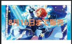あんさんぶるスターズ! ビジュアルバスタオルvol.2 月永レオ