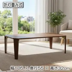 접이식 커피 테이블 105 x 55 cm 우드 그레인 브라운 [브랜드/미사용]