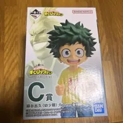 一番くじ ヒロアカ C賞 緑谷出久 幼少期 フィギュア