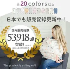 授乳ケープ　Copper Pearl コッパーパール マルチユースカバー