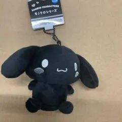 サンリオキャラクターズ モノクロシリーズ ボールチェーン マスコット　シナモン