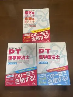 2026年最新】理学療法 qbの人気アイテム - メルカリ