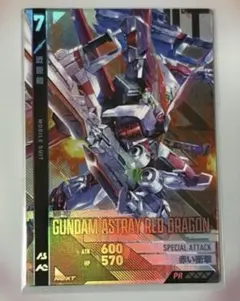 機動戦士ガンダム アーセナルベース ガンダムアストレイ レッドドラゴン