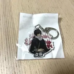2026年最新】薄桜鬼 斎藤 アクキーの人気アイテム - メルカリ