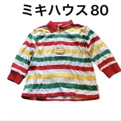 【80】ミキハウス ボーダーポロロンT