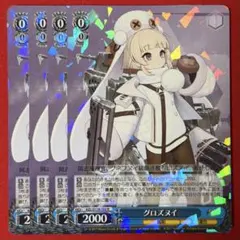 R グロズヌイ 4枚