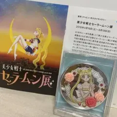 ♡未開封♡美少女戦士セーラームーン× ITS’DEMO コンパクトミラー20周年のサムネイル