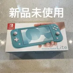 Nintendo Switch Lite ターコイズ