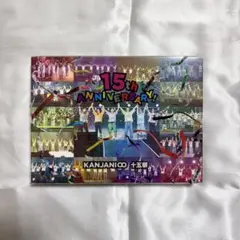 関ジャニ∞ 十五祭 初回限定盤(4枚組)