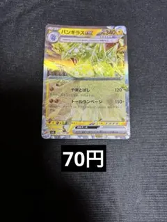 バンギラスex rr 在庫 1のサムネイル