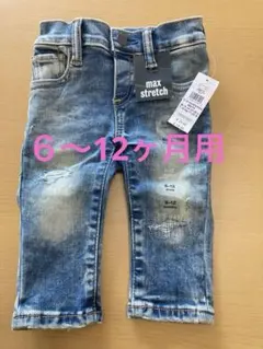 【新品タグ付き】BabyGAP マックスストレッチ デニムパンツ 6-12ヶ月