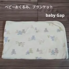 ベビーおくるみ