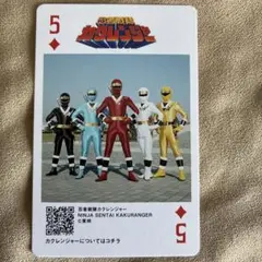 神田カレーGP2025 忍者戦隊カクレンジャーダイヤ５