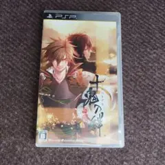 PSP 十鬼の絆 乙女ゲーム 乙女ソフト