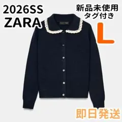 新品 ZARA ピーターパンカラーニットジャケット ネイビーブルー L