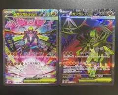 【エラーカード】 メガジガルデ 2枚