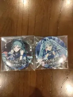 初音ミク　マジカルミライ　マジミラ 2025 缶バッジ 2個セット