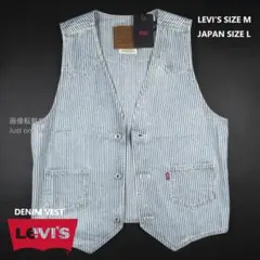 LEVI'S PREMIUM ヒッコリーストライプ ベスト XL - メルカリ