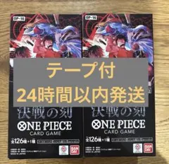 ONE PIECEカードゲーム 決戦の刻 OP-16 3BOXセット - メルカリ