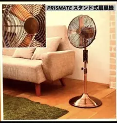 2026年最新】ブロンズ 扇風機の人気アイテム - メルカリ