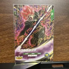 ドラゴンボールスーパーダイバーズ SDV8-024 ゴクウブラック GDR