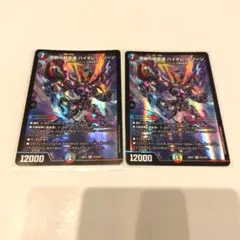 禁断の超轟速 バイオレットゾーン 3枚 - メルカリ