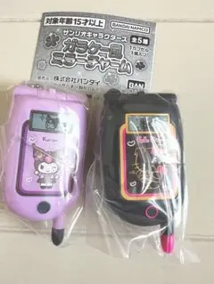 サンリオキャラクターズ ガラケー風ミラーチャーム クロミ　キティ小悪魔