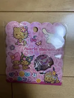 サンリオキャラクター ラメ入り おはじきシール 日焼けキティ