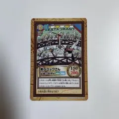【ONE PIECE】ワンピース ハイパーバトル カードダス C177
