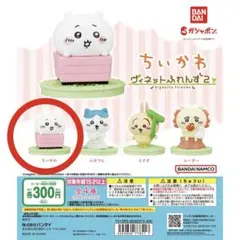 ちいかわ ヴィネットふれんず2 ちいかわ