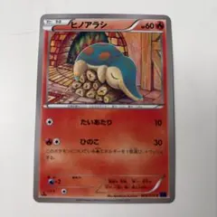 2026年最新】Pokemon Card Game カード名：ヒノアラシ ポケモンカード