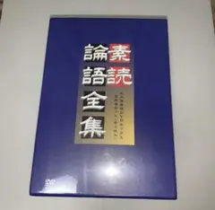 2026年最新】論語素読の人気アイテム - メルカリ
