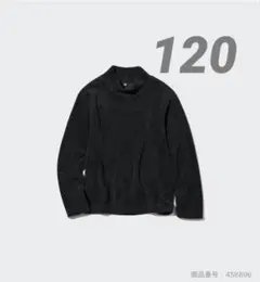 【120】UNIQLO リブフリースハイネックTシャツ