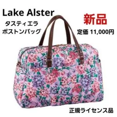 2026年最新】レイクアルスターバッグの人気アイテム - メルカリ