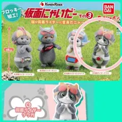 仮面にゃいだー その3　仮面ライダークウガ