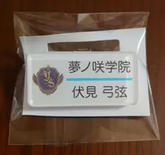 2025年最新】あんスタ ネームプレートの人気アイテム - メルカリ