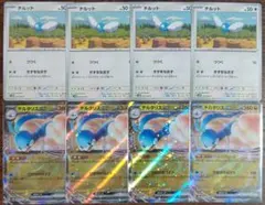 【未来の一閃】チルット　進化ライン　各4枚セット②