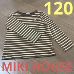ミキハウスMIKI HOUSE くま刺繍 ボーダー長袖 120cm