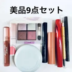 コスメまとめ売り　美品9点セット