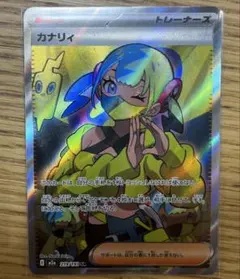 【最終値下げ】メガドリーム　カナリィ sr 1枚