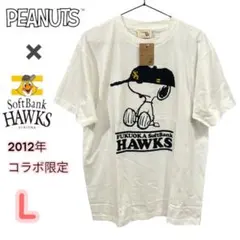 PEANUTS × ソフトバンクホークス 2012年 コラボ限定 Tシャツ L