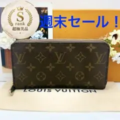 ✨王道のモノグラム✨　ルイヴィトン　ジッピーウォレット　長財布　男女兼用のサムネイル
