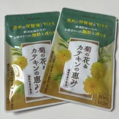 2026年最新】菊の花&カテキンの恵みの人気アイテム - メルカリ