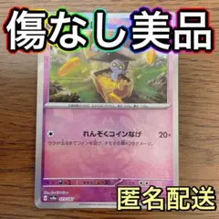 2025年最新】コレクレー マスターボールミラーの人気アイテム - メルカリ