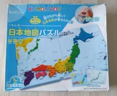 KUMON くもんの日本地図パズル 知育玩具のサムネイル