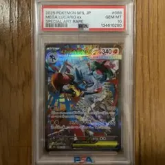 【PSA10】 メガルカリオex sar 088/063