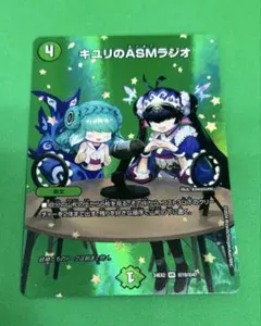 4793キユリのASMラジオMAXのサムネイル