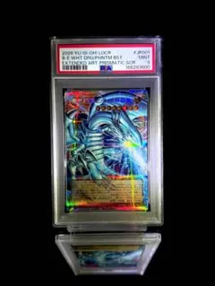 2026年最新】青眼の白龍 プリズマ psa10の人気アイテム - メルカリ